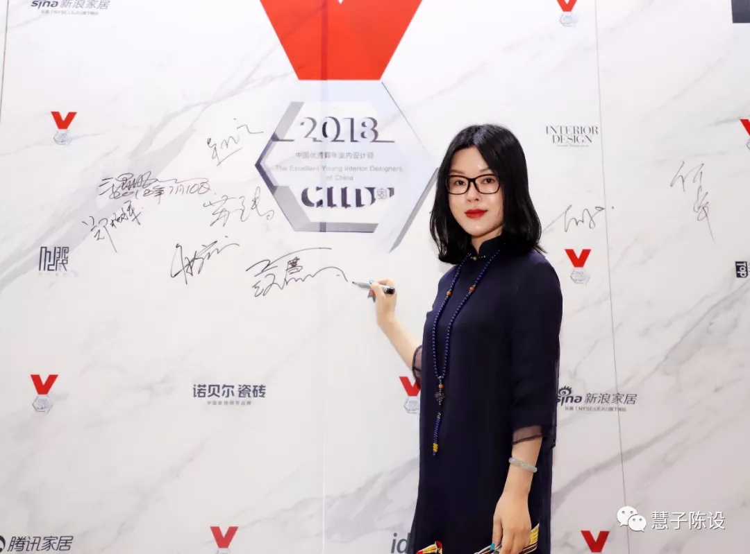 2018中国优秀青年室内设计师丨竞讲活动回顾